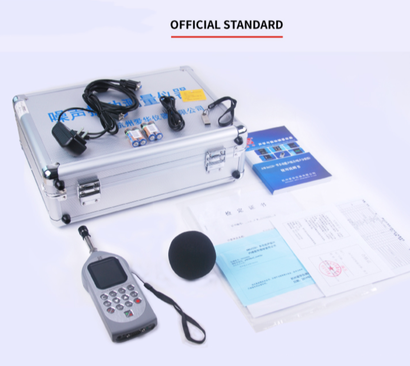 AWA6228+ Multifunction Sound Level Meter