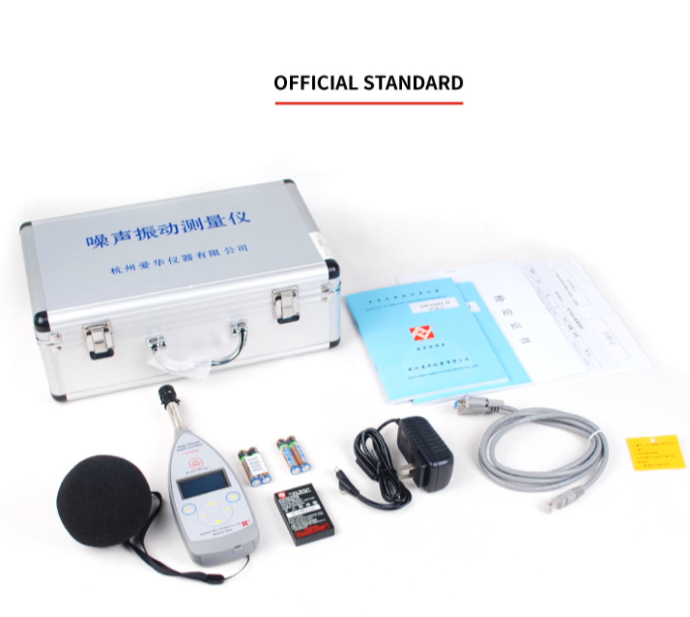 AWA5661 Sound Level Meter