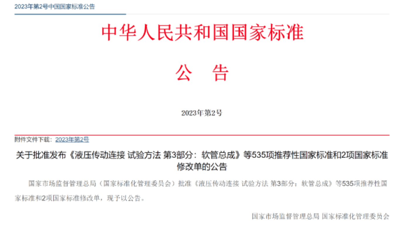 Three national standards about sound level meters drafted and co-drafted by Aihua Instruments were approved and released