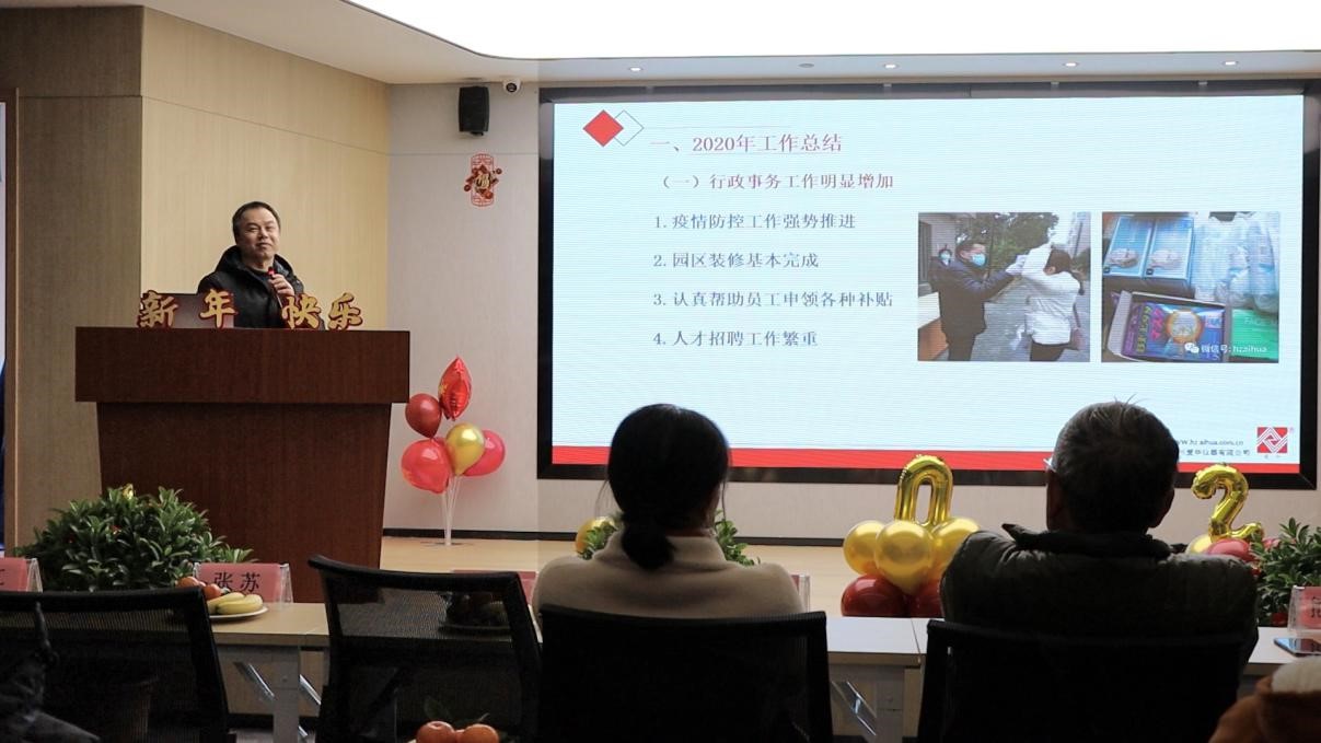 2020年会2.jpg