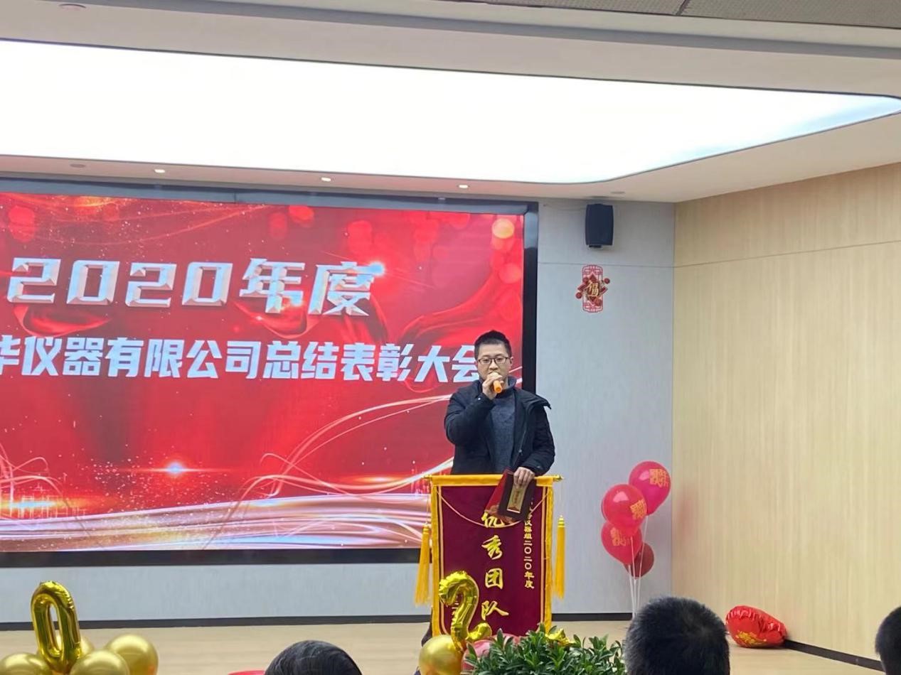 2020年会5.jpg