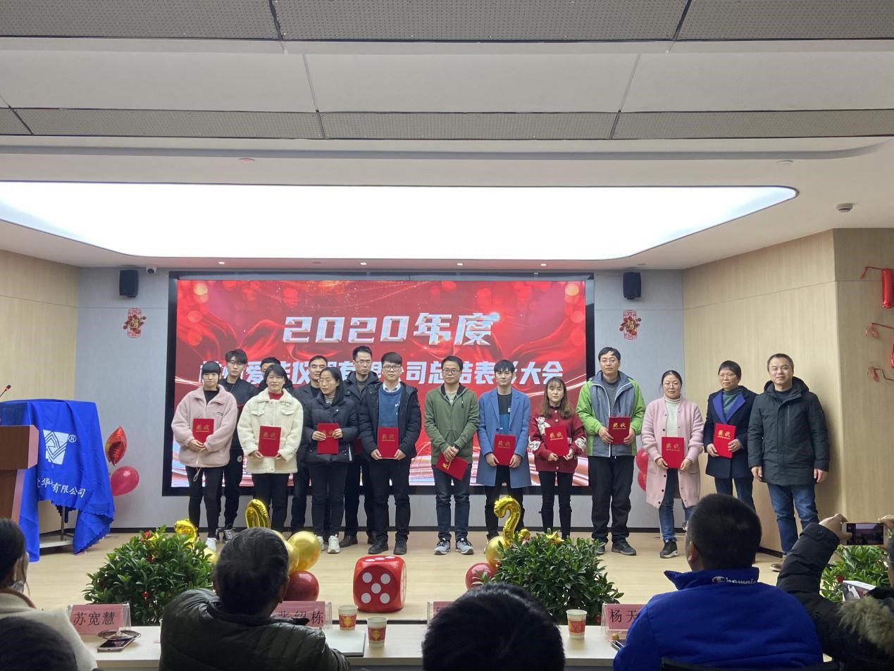 2020年会4.jpg