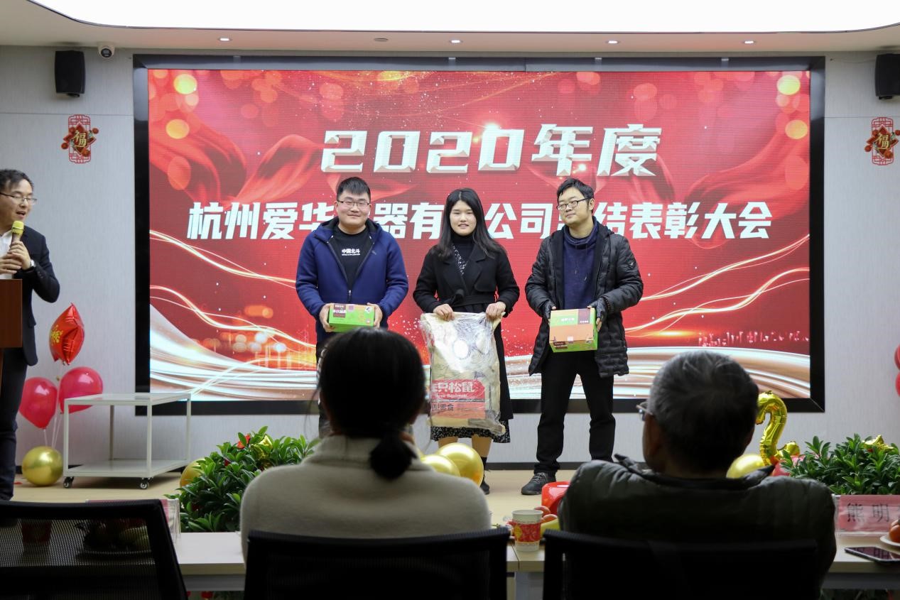 2020年会7.jpg