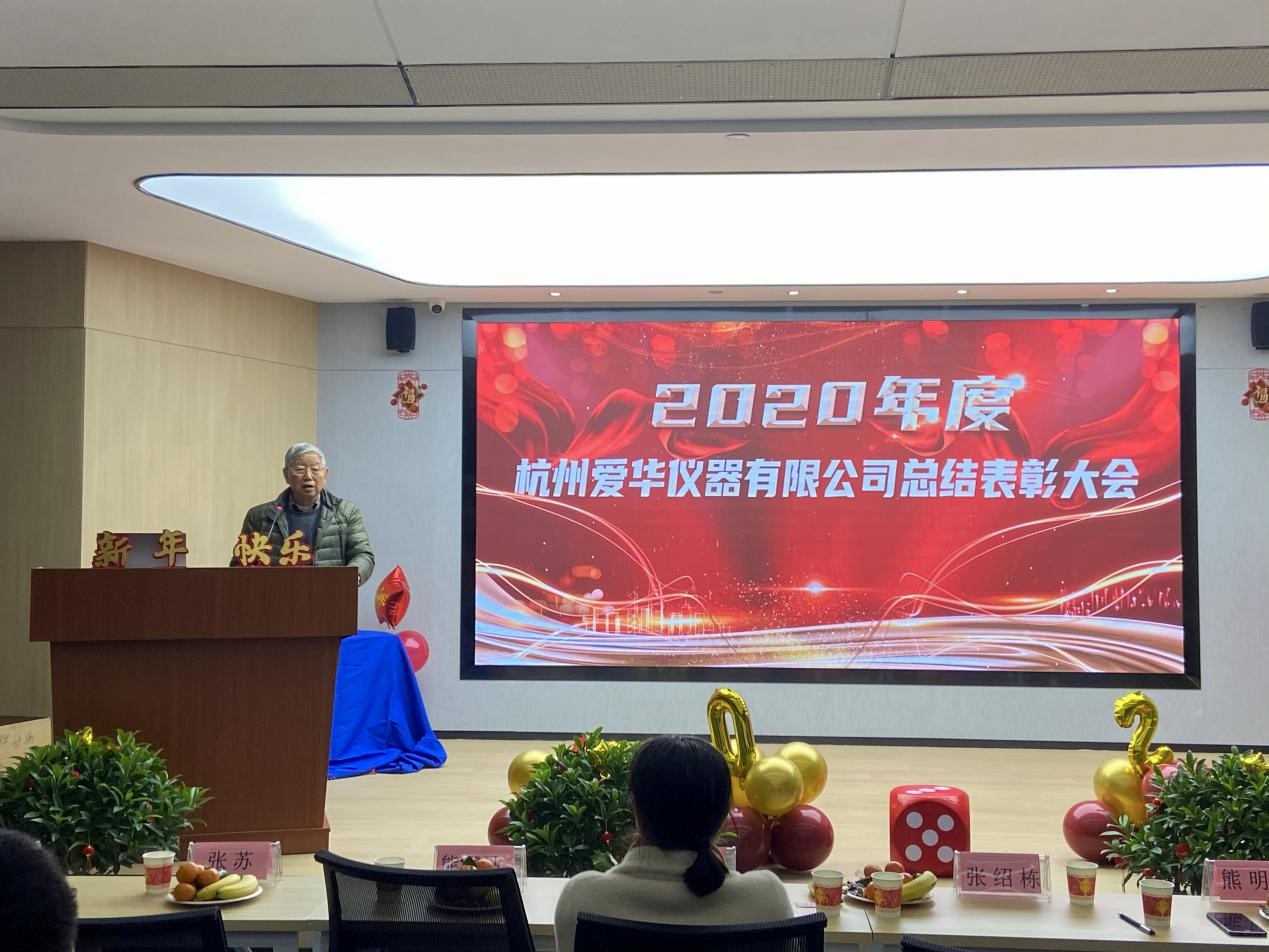 2020年会6.jpg