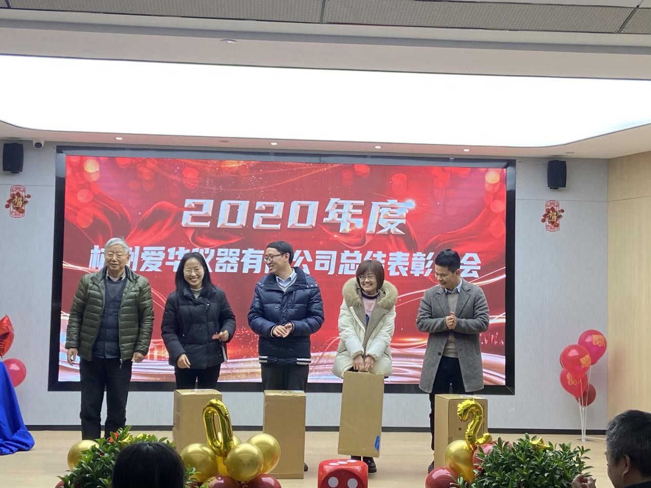 2020年会8.jpg